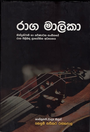 Raaga Malika